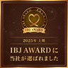 2025年上期 IBJ AWARD に当社が選ばれました
